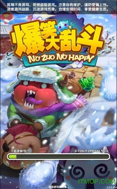 爆笑大乱斗抖音版图2