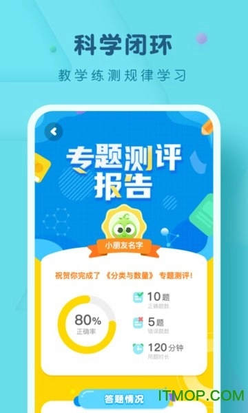 豌豆ai课最新版