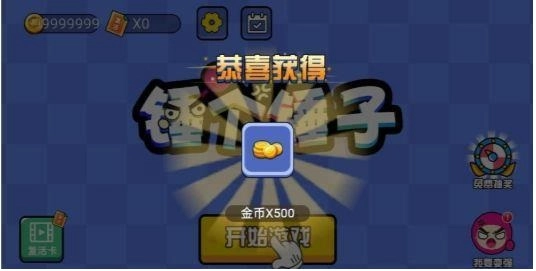 锤个锤子