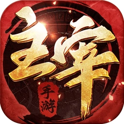 北灵大主宰红包版
