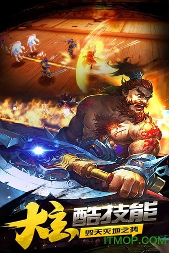 豪情水浒飞升图3