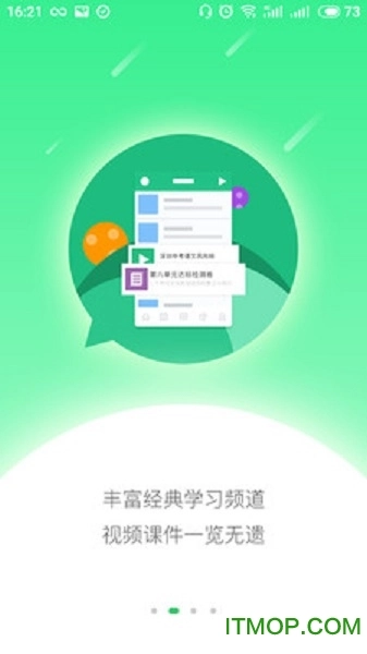 书书备课大师安卓官方版图3