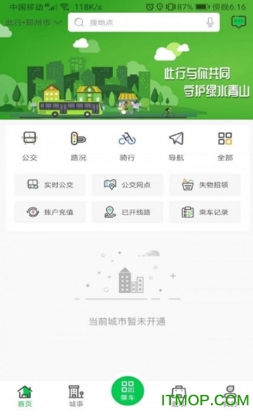 周口公交最新版图1