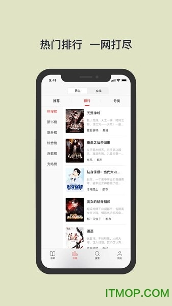 书壳阅读图2