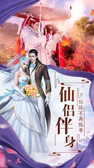 仙恋九歌红包版图2