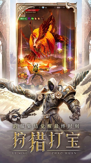 湮灭之剑手机版图2