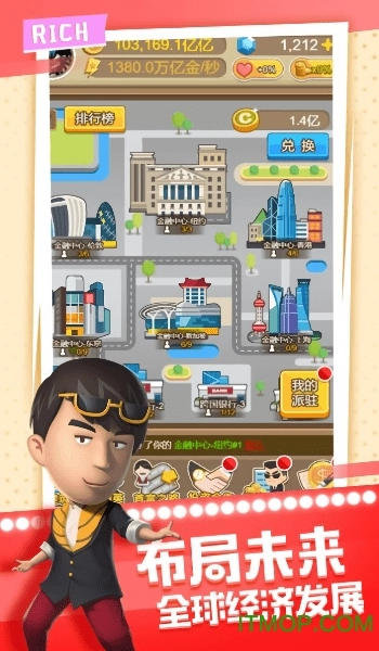 首富模拟器图1