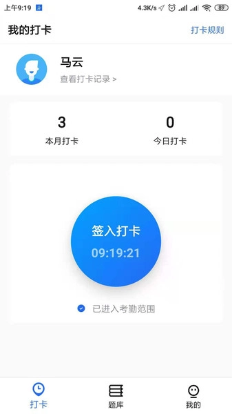 掌上驾考图2