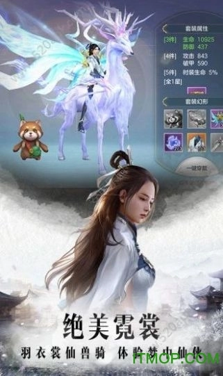 仙梦奇缘返利版