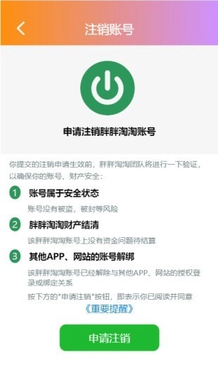 胖胖淘淘图1