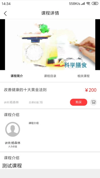 博通教育图2