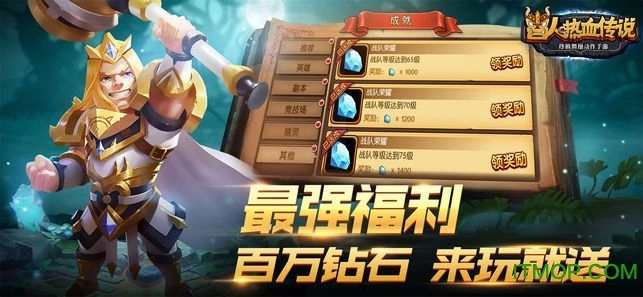 兽人热血传说游戏官方版图1