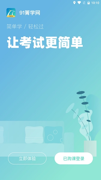 91箐学网最新免费版1