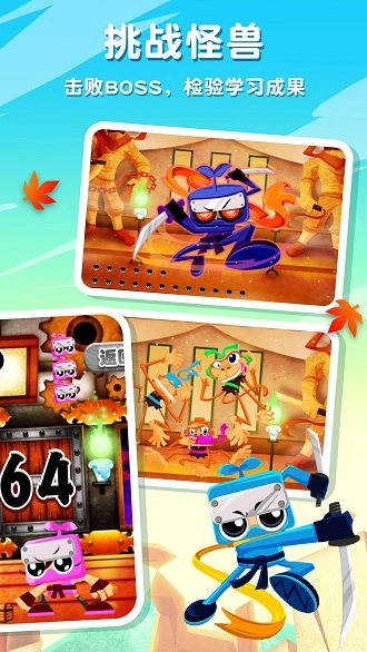 乘法忍者挑战(3)