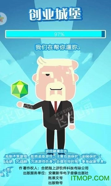 创业城堡游戏无广告版(1)
