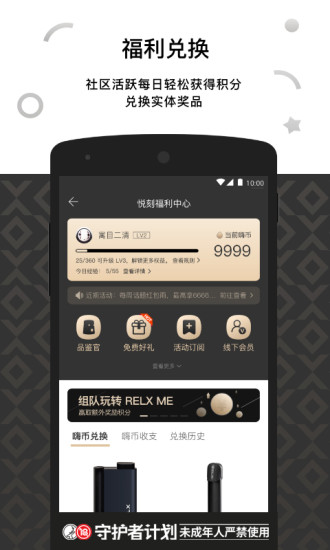 RELXME官方最新版图1