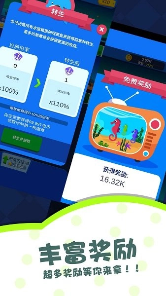 多多水族馆图1