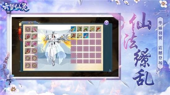 云梦仙灵红包版-图1