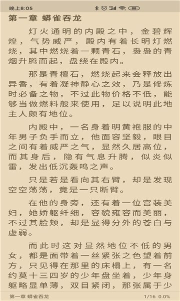 胖子阅读图1