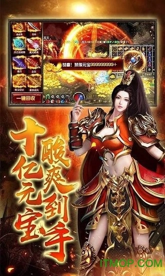 霸业传奇攻速版(1)