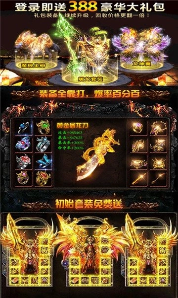 冰雪欧皇版图3