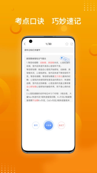 药师职称金题库手机正版图2