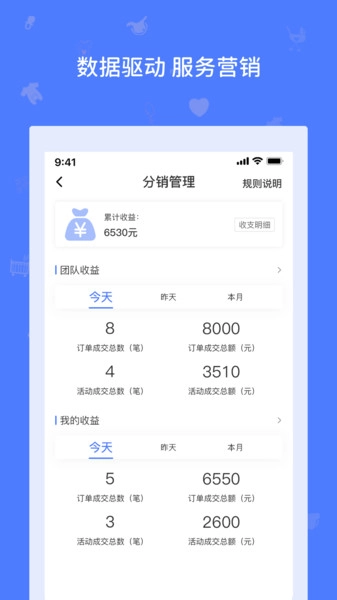 婴爱管理端官方版图1