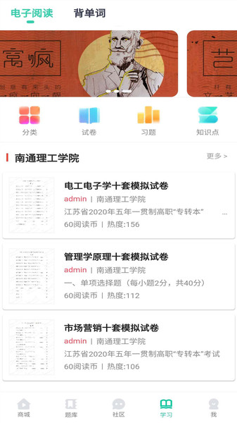 升本帮专升本图1
