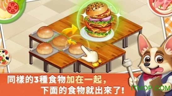 动物世界烹饪餐厅图1