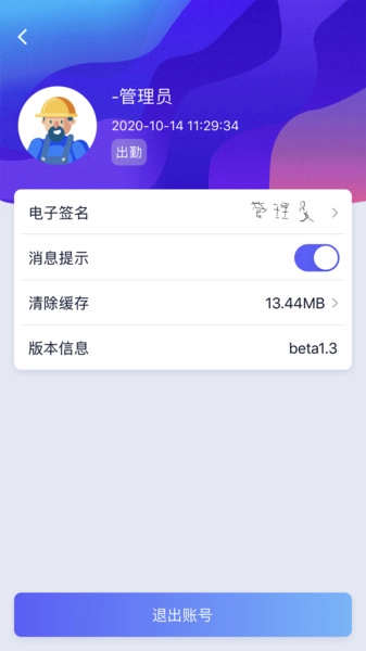 企业智慧管理云平台图2