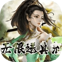 剑客下山手游