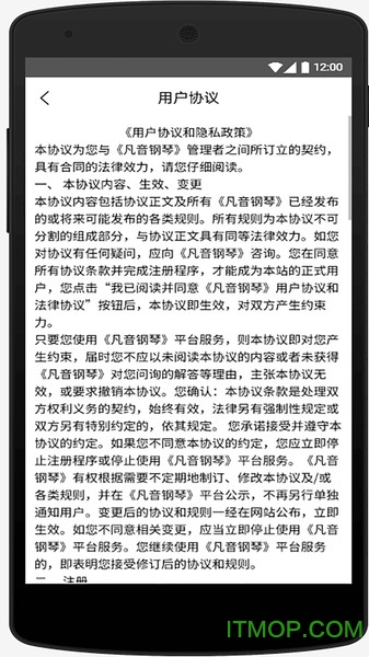 凡音钢琴通用版图3