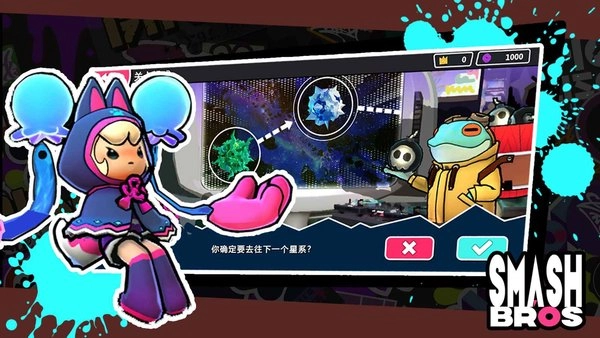 宇宙大乱斗游戏