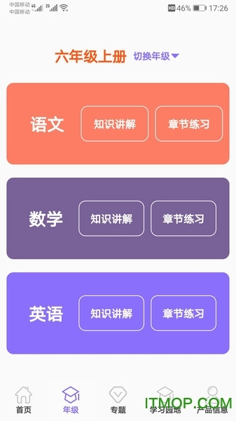 小学知识点