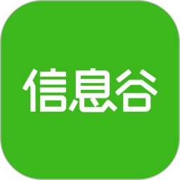 信息谷 v2.0.4安卓版