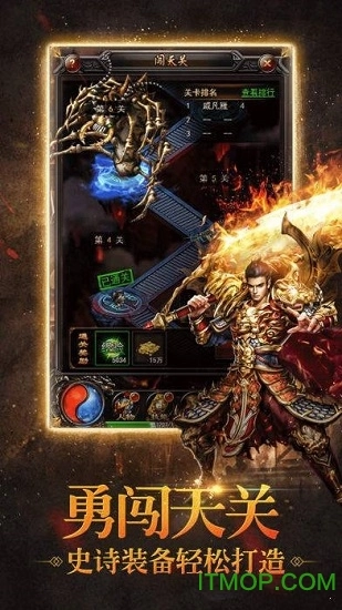 烈焰至尊复古免费版图2