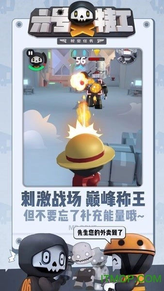 六号特工潜行任务最新版图4