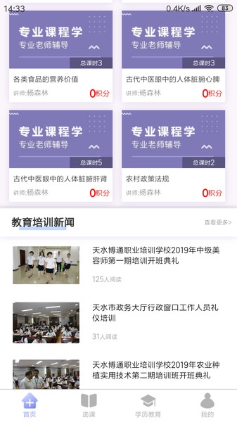 博通教育图3
