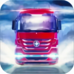 真实货车模拟手机版