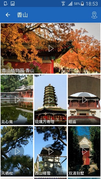 香山导游软件图2