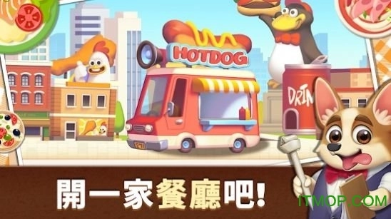 动物世界烹饪餐厅图4