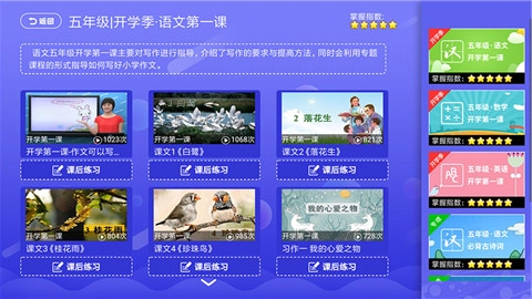 小学语文部编版