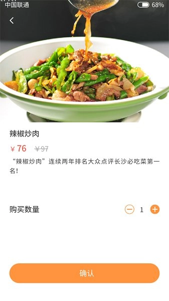 准点点餐图2