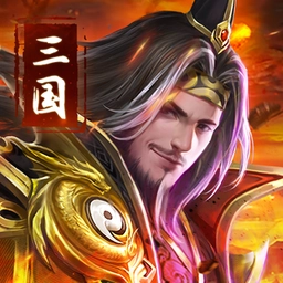 吞食之刃变态版