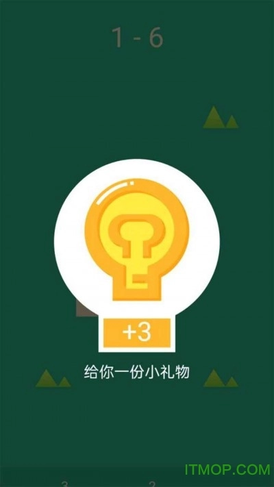 冲撞迷阵图3