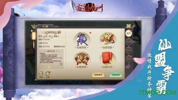 古剑九州红包版图2