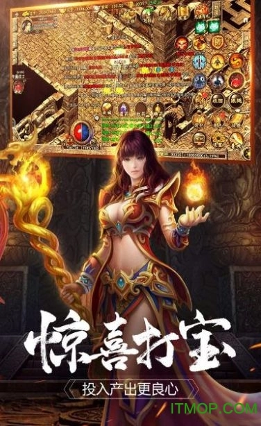 传世世界手游复古版图1