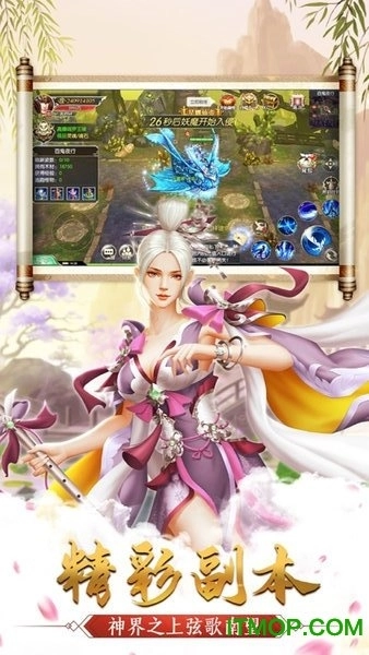 仙恋九歌2情缘版图1