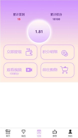 胖胖淘淘图2