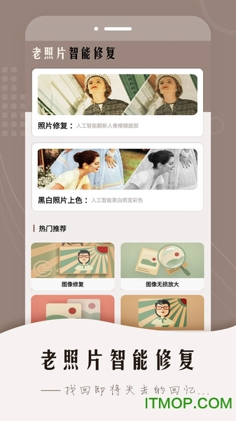 老照片智能修复
